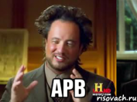  apb