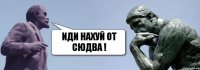 иди нахуй от сюдва !