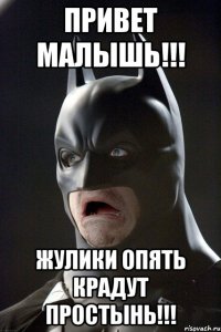 привет малышь!!! жулики опять крадут простынь!!!