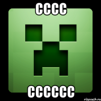 сссс сссссс