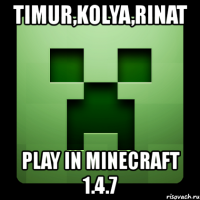 timur,kolya,rinat play in minecraft 1.4.7