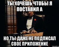 ты хочешь чтобы я поставил a но ты даже не подписал свое приложение