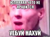 юляяяяя,чето не нравится уебуй нахуй