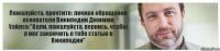 Пожалуйста, прочтите: личное обращение основателя Википедии Джимми Уэйлса:"Вали, пожалуйста, вернись, чтобы я мог закончить о тебе статью в Википедии"