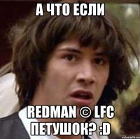 а что если redman © lfc петушок? :d