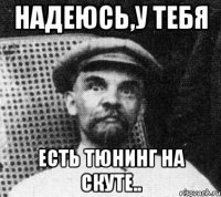 надеюсь,у тебя есть тюнинг на скуте..