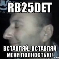 rb25det вставляй.. вставляй меня полностью!