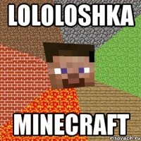 lololoshka minecraft