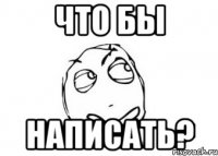 что бы написать?