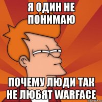 я один не понимаю почему люди так не любят warface