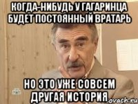 когда-нибудь у гагаринца будет постоянный вратарь но это уже совсем другая история