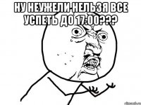 Ну разве секс не лучше учёбы?