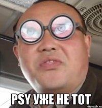  psy уже не тот