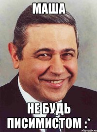 маша не будь писимистом :*