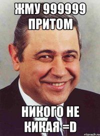 жму 999999 притом никого не кикая =d