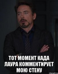  тот момент када лаура комментирует мою стену