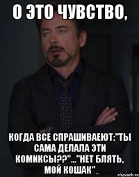 о это чувство, когда все спрашиваеют:"ты сама делала эти комиксы??"..."нет блять, мой кошак"