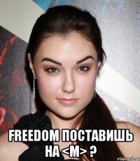  freedom поставишь на <m> ?