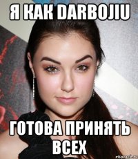 я как darbojiu готова принять всех