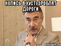 колись в хусті зроблят дороги 