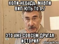 коли-небудь, мавпи вип*ють то 0,7 это уже совсем другая история