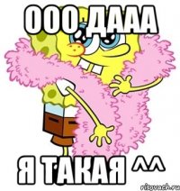 ооо дааа я такая ^^