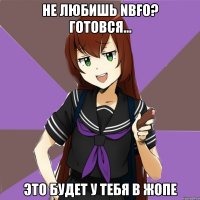 не любишь nbfo? готовся... это будет у тебя в жопе