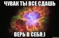 чувак ты все сдашь верь в себя:)