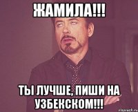 жамила!!! ты лучше, пиши на узбекском!!!