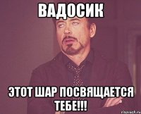 вадосик этот шар посвящается тебе!!!