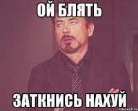 ой блять заткнись нахуй