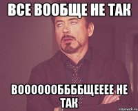 все вообще не так вооооооббббщееее не так