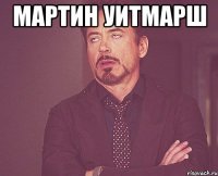 мартин уитмарш 