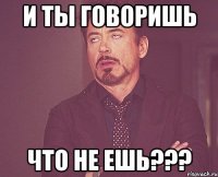 и ты говоришь что не ешь???