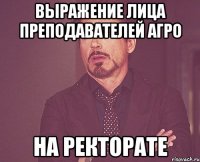 выражение лица преподавателей агро на ректорате