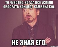 то чувство, когда все успели обосрать концепт камбэка exo, не зная его.