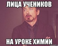 лица учеников на уроке химии