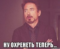  ну охренеть теперь...