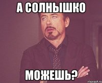 а солнышко можешь?