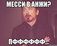 месси в анжи? пфффффф...