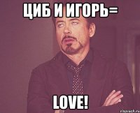 циб и игорь= love!