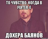 моё лицо кода нас пугают егзаминамй