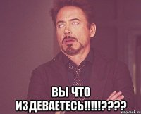  вы что издеваетесь!!!???