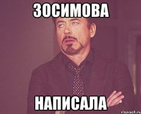 зосимова написала