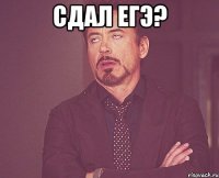 сдал егэ? 