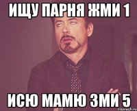 ищу парня жми 1 исю мамю зми 5