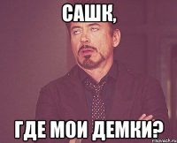 сашк, где мои демки?