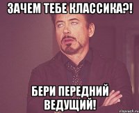 зачем тебе классика?! бери передний ведущий!