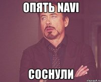 опять navi соснули