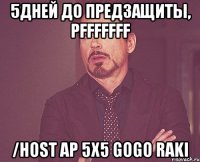 5дней до предзащиты, pfffffff /host ap 5x5 gogo raki